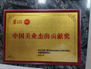 TOPFEELPACK Won China Beauty Industry Outstanding Contribution Award