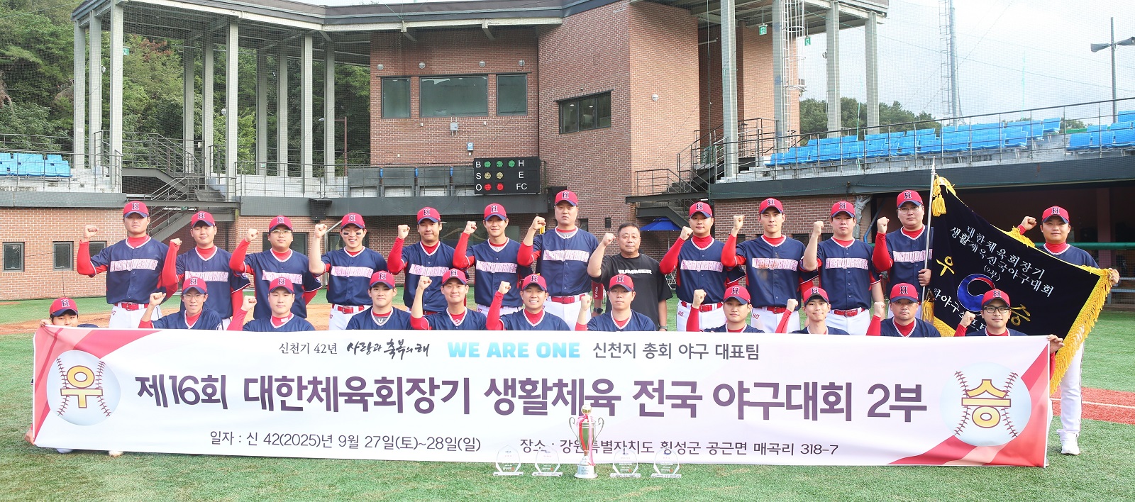 Members of Shincheonji Church of Jesus baseball team pose for a photo