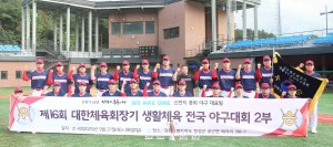 Members of Shincheonji Church of Jesus baseball team pose for a photo.