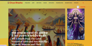 Divya Bhasha Website