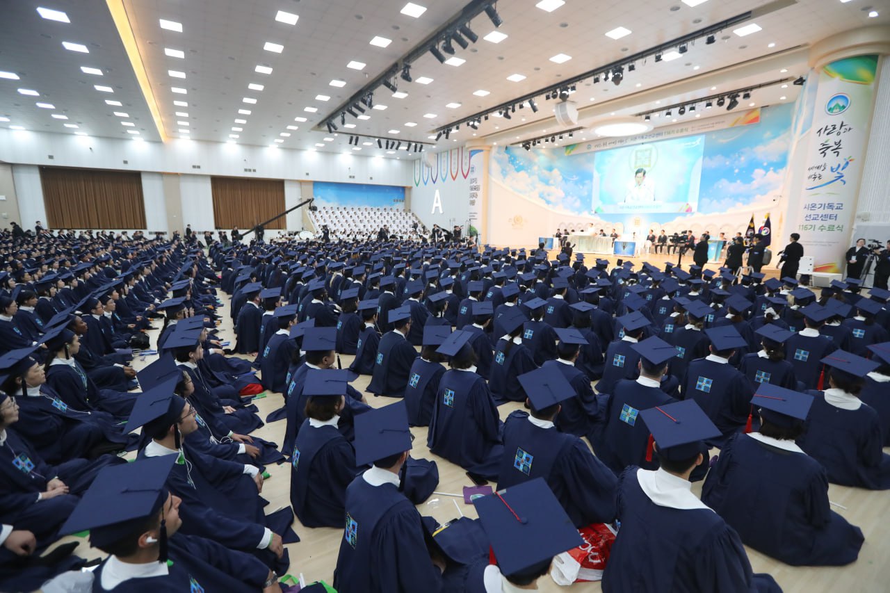 The 116th Graduation Ceremony took place at Shincheonji Cheongju Church on November 2nd