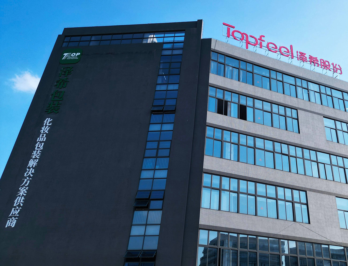topfeelpack company jpg 3 topfeelpack company jpg 3