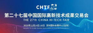 THE 27th CHINA HI TECH FAIR