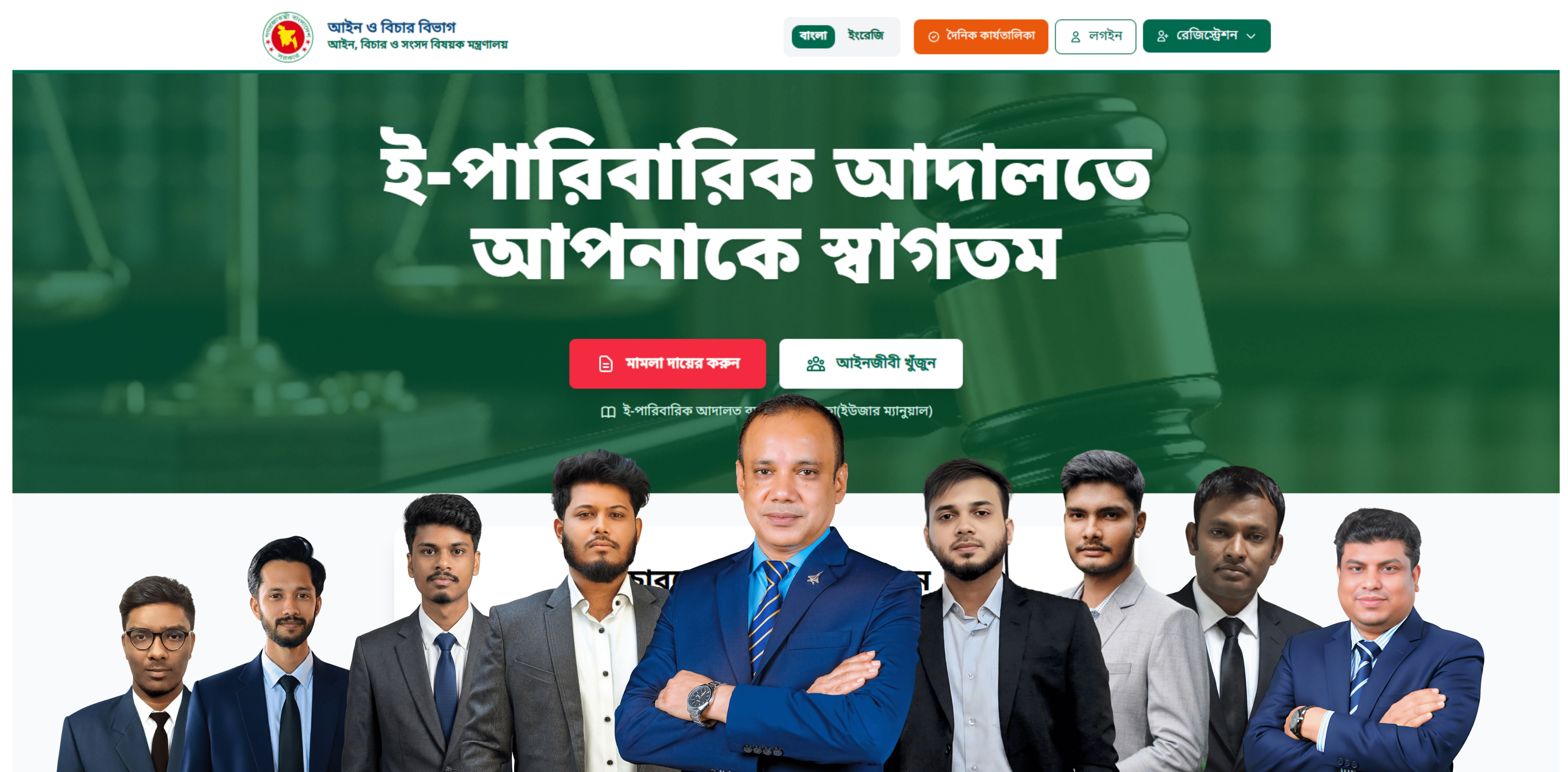 Bangladesh Launches e-Family Court:Core Developers Drive a Historic Transformation of the Nation’s Family Justice System