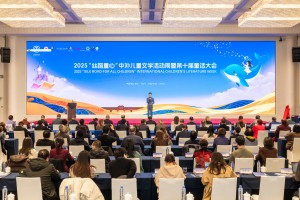 2025 “Silk Road for All Children” International Children’s Literature Week The 10th Fairy Tales Conference Held in Wuyi