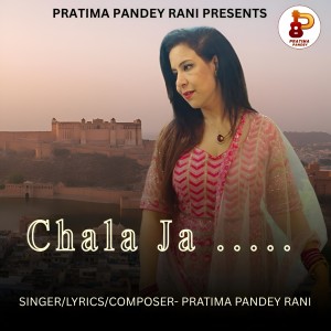 chala ja poster FILM FESTIVAL