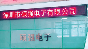 Leading SHUOQIANG ELECTRONICS