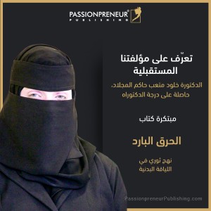 Cold Burn - Dr. Khulod Almijlad