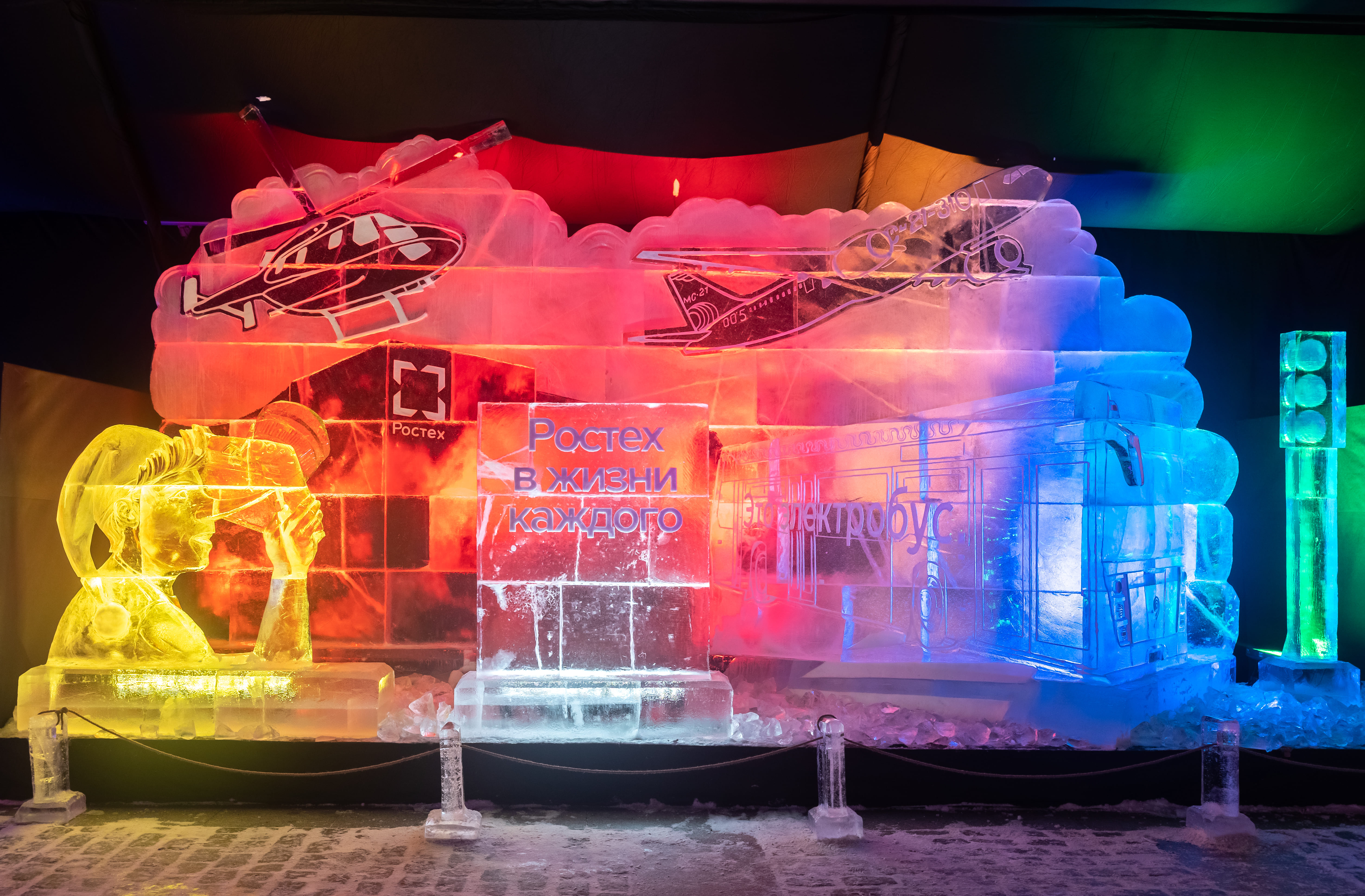 Rostec State Corporation