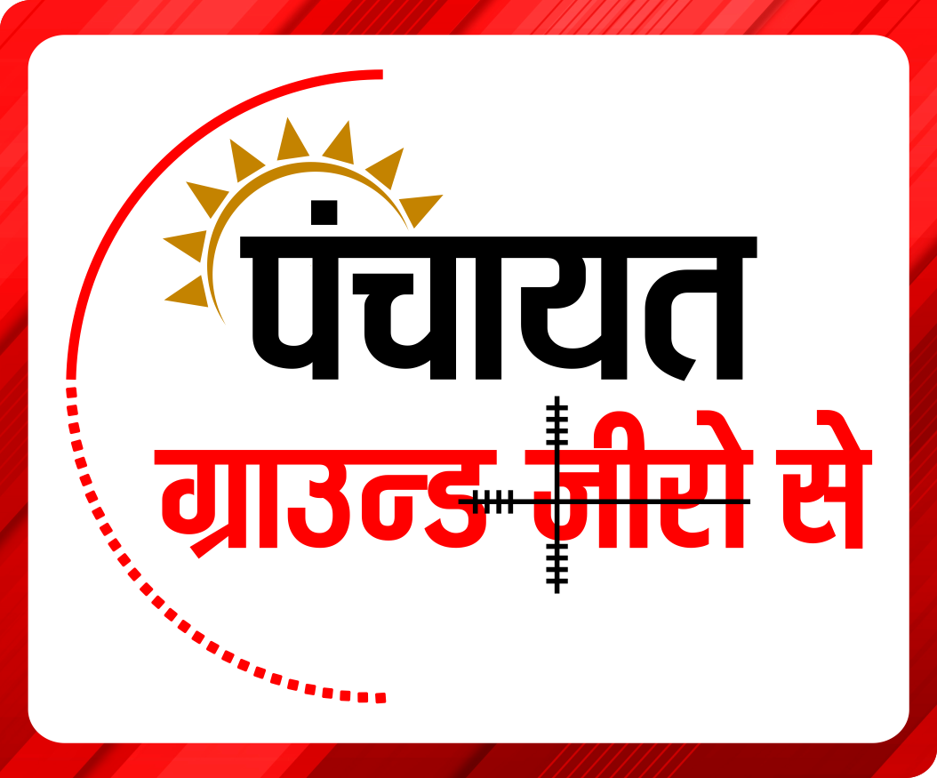 Panchayat Ground Zero Se Redefines Digital Journalism with Ground-Level Reporting