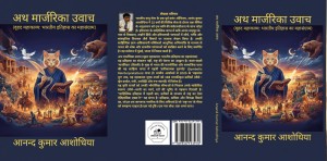 ath marjarika book isbn