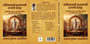 avikavani book isbn