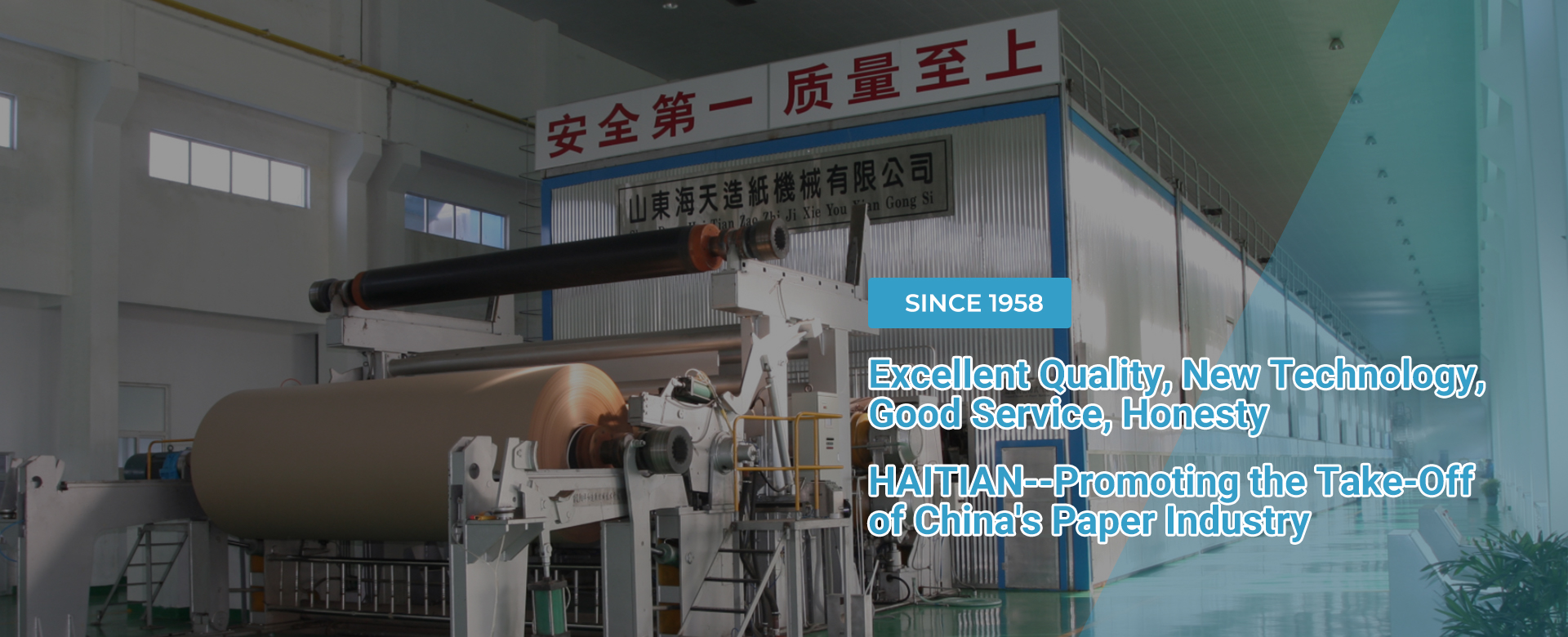 Shandong Haitian