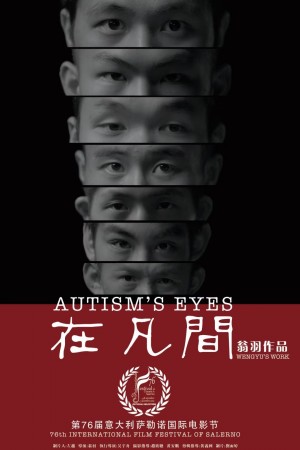 “Autism’s Eyes” - Official Selection, 76th INTERNATIONAL FILM FESTIVAL OF SALERNO