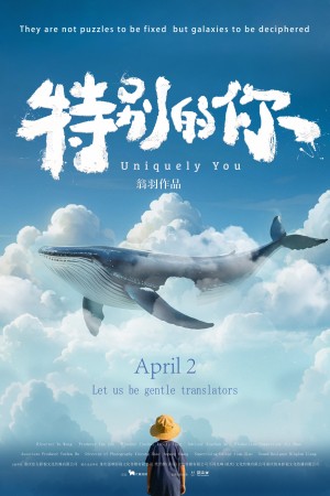 Uniquely You was released nationwide on April 2nd,2025 in China
