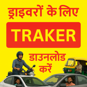 Download Traker App