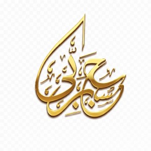makkah