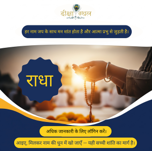 Dikshasthal Emerges as a Gen Z Social Media Platform for Spiritual Learning and Katha Discovery