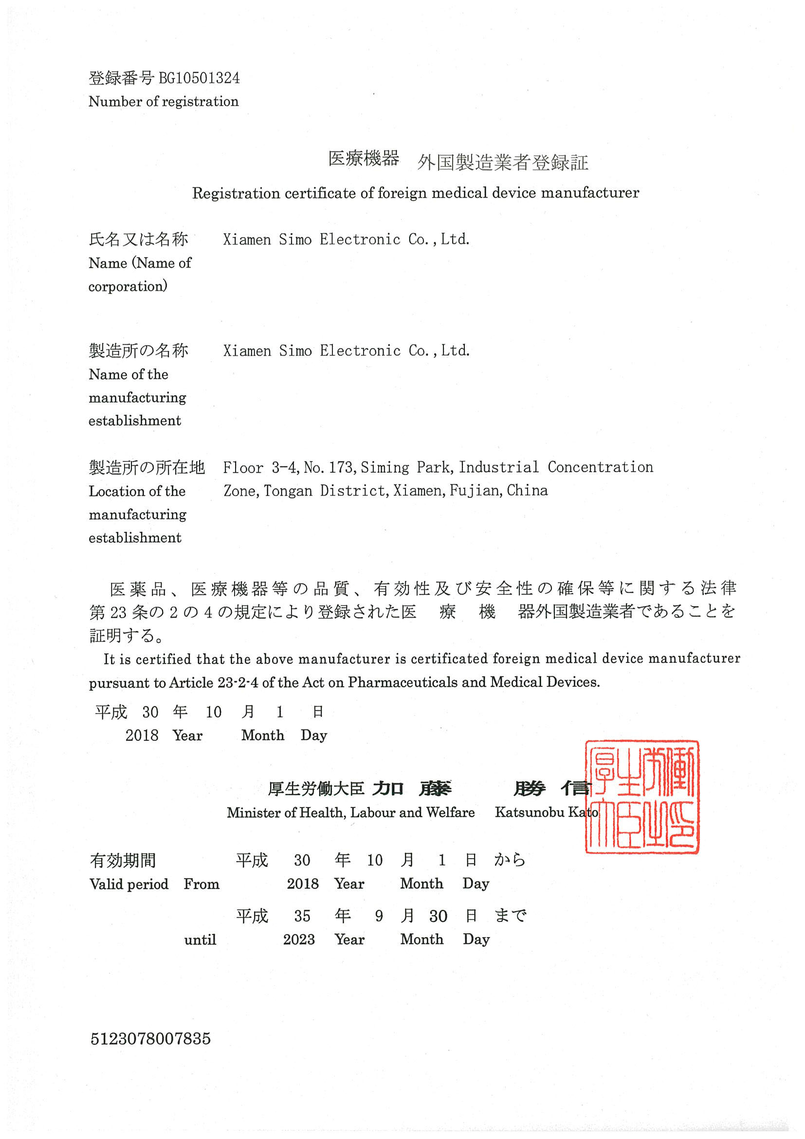 Japan Medical Device Manufacturer