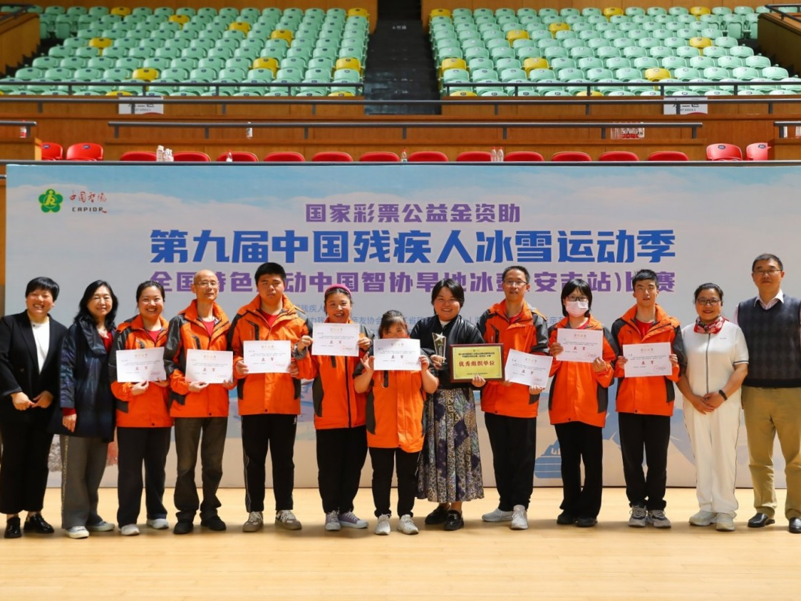Event 9th China Winter Sports Season for Persons with Disabilities