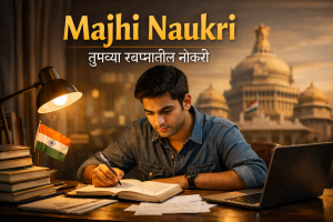 Majhi Naukri