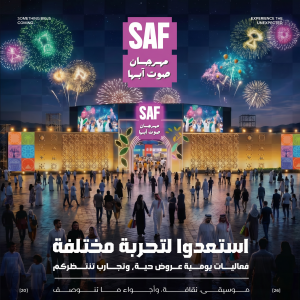 Sound Of Abha Fest 2026
