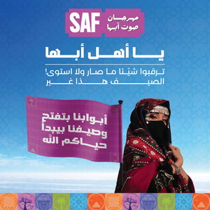 Visitors arrive at Sound of Abha Fest, a 91-day summer destination in Abha.