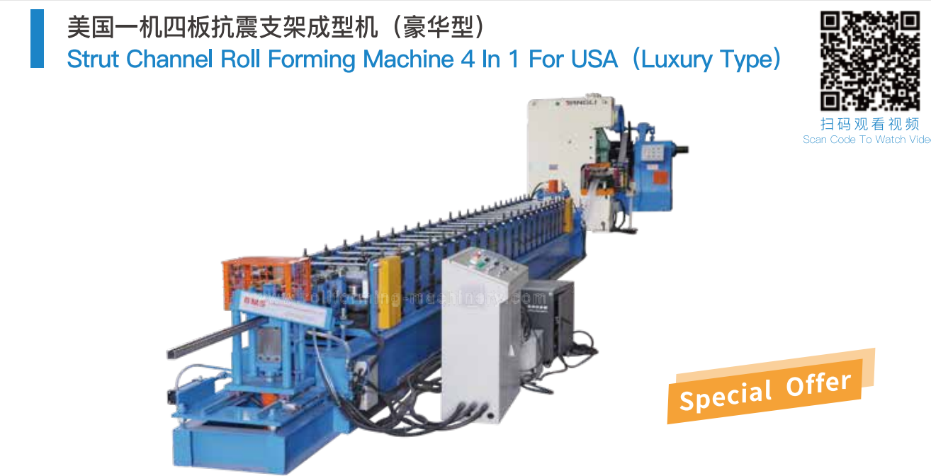 Strut Channel Roll Forming Machine 4 In 1 For USA