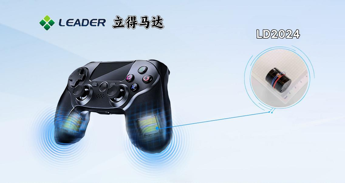 China Leading Game Controller Vibration Motor Factory China Leading Game Controller Vibration Motor Factory