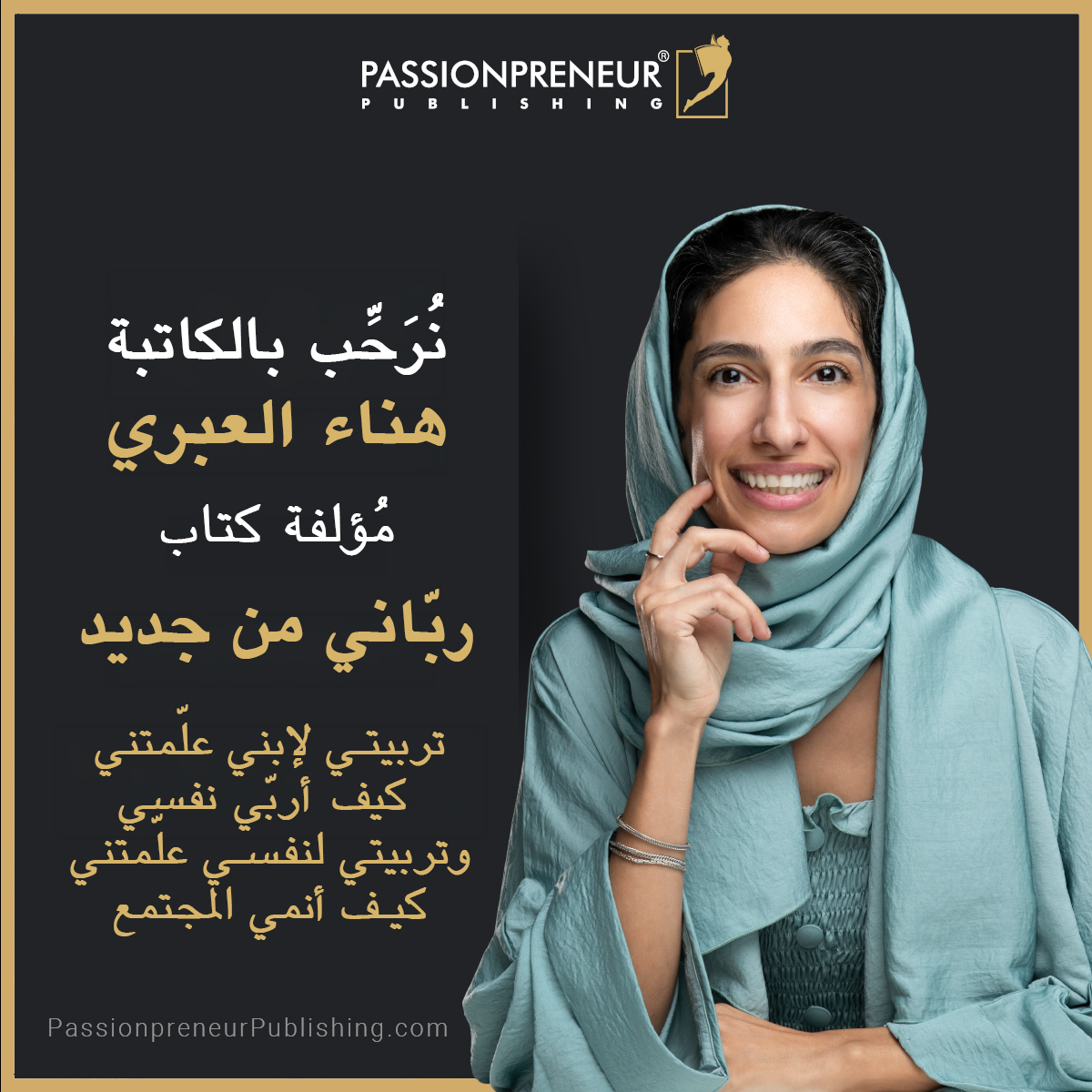 Raising Me Arabic Edition