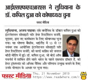Dr Kapil Dua does India proud, elected as Treasurer at ISHRS, USA