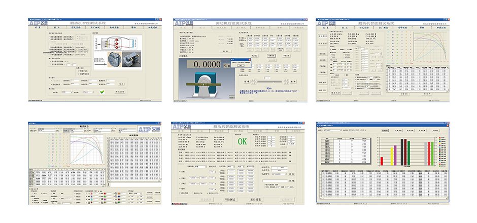 aip test software ui screenshot aip test software ui screenshot