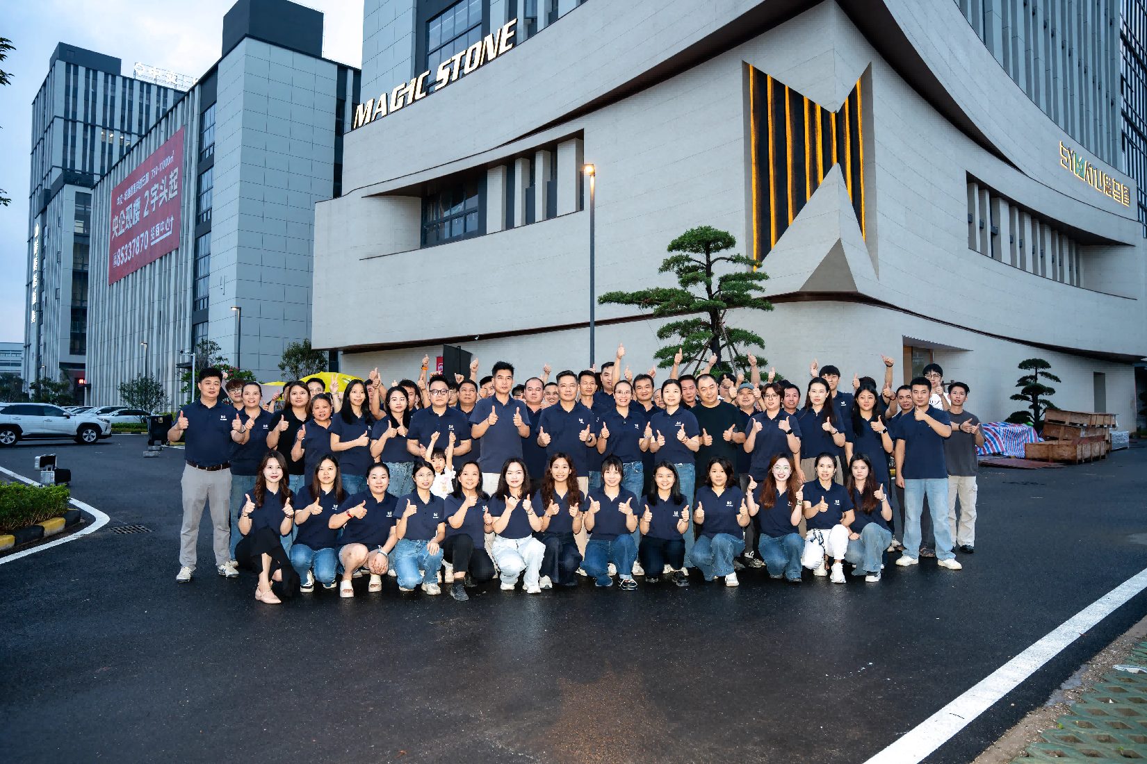 Magic Stone Green Building Material Co Ltd