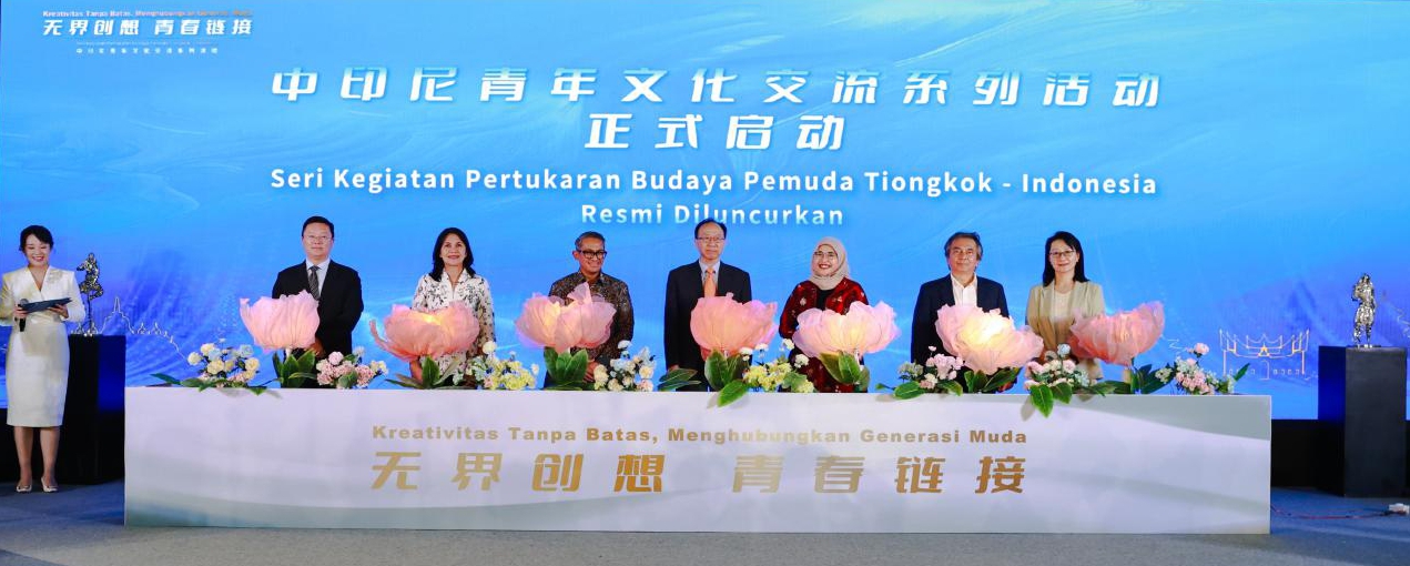 “Boundless Creativity, Connecting Youth” China-Indonesia Youth Cultural Exchange Series Held in Jakarta