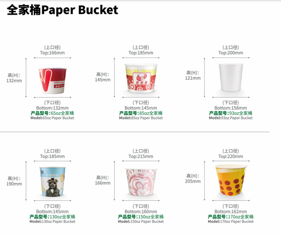 LvSheng Large Paper Bucket LvSheng Large Paper Bucket