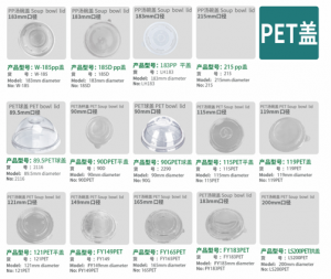 LvSheng Stacked PET Lids
