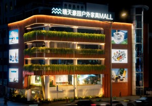 Howvin Outdoor Furniture Co., Ltd.