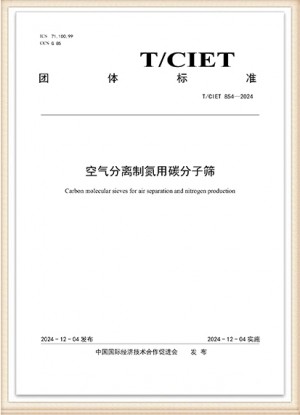 Carbon Molecular Sieve Air Separation Standard Cover