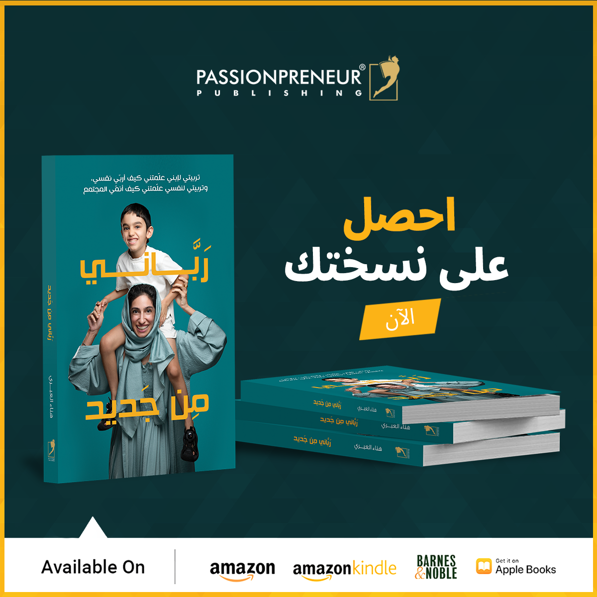 Grab Your Copy Now