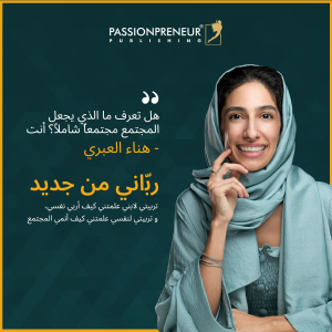 Raising Me (Arabic Edition)
