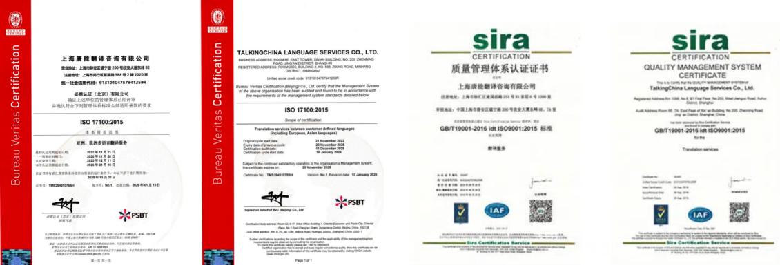 Cross Border Patent Translation 2 Cross Border Patent Translation 2