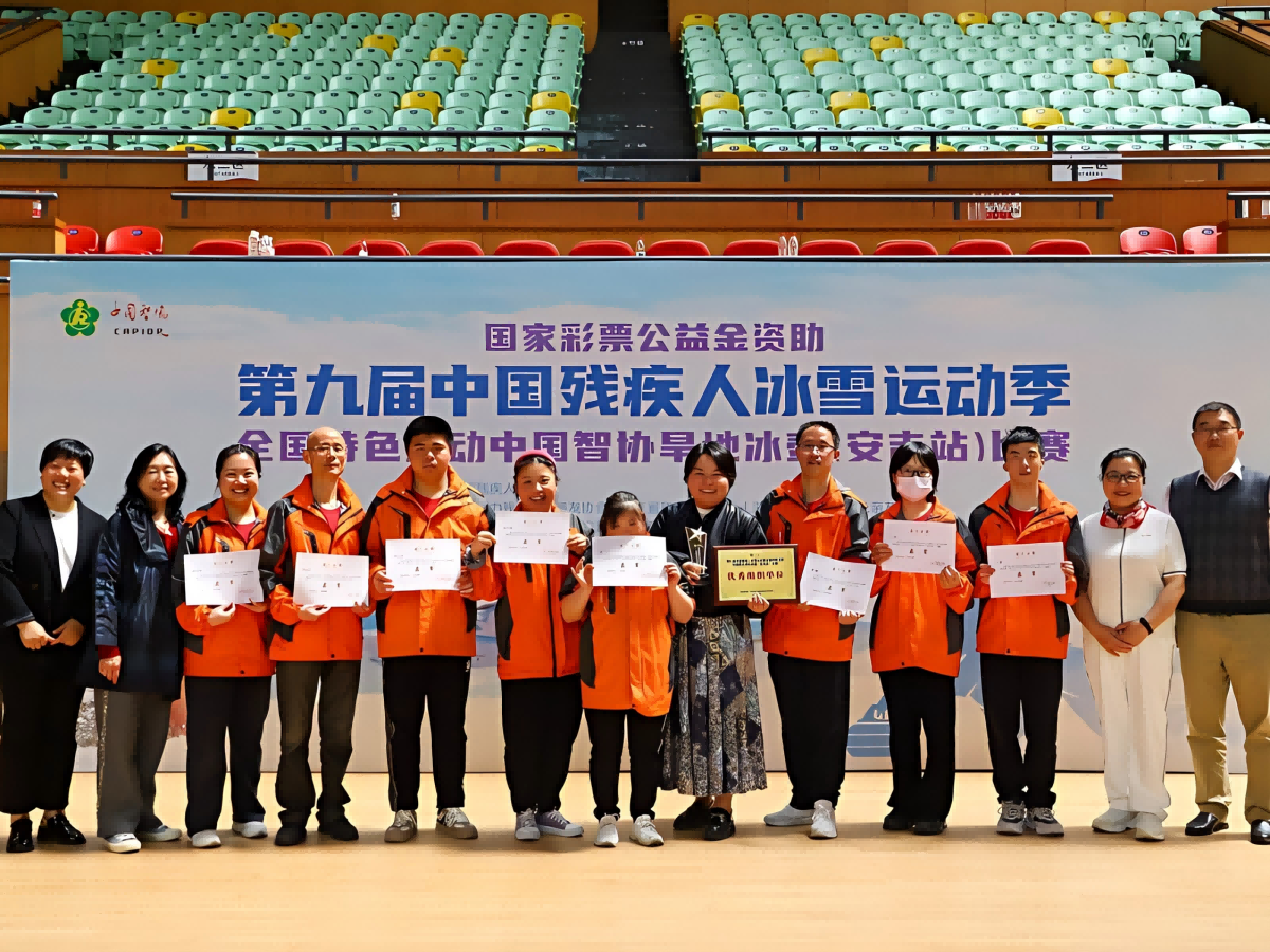 Event 9th China Winter Sports Season for Persons with Disabilities Event 9th China Winter Sports Season for Persons with Disabilities