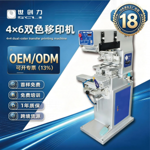 4x4 dual-color transfer printing machine