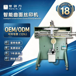 Intelligent Curved Surface Screen Printing Machine