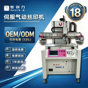 Servo pneumatic screen printing machine