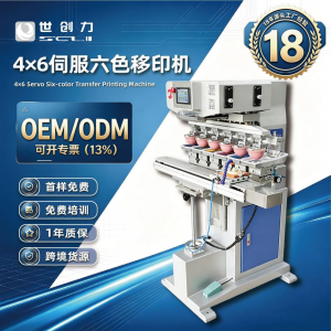 Servo six-color transfer printer