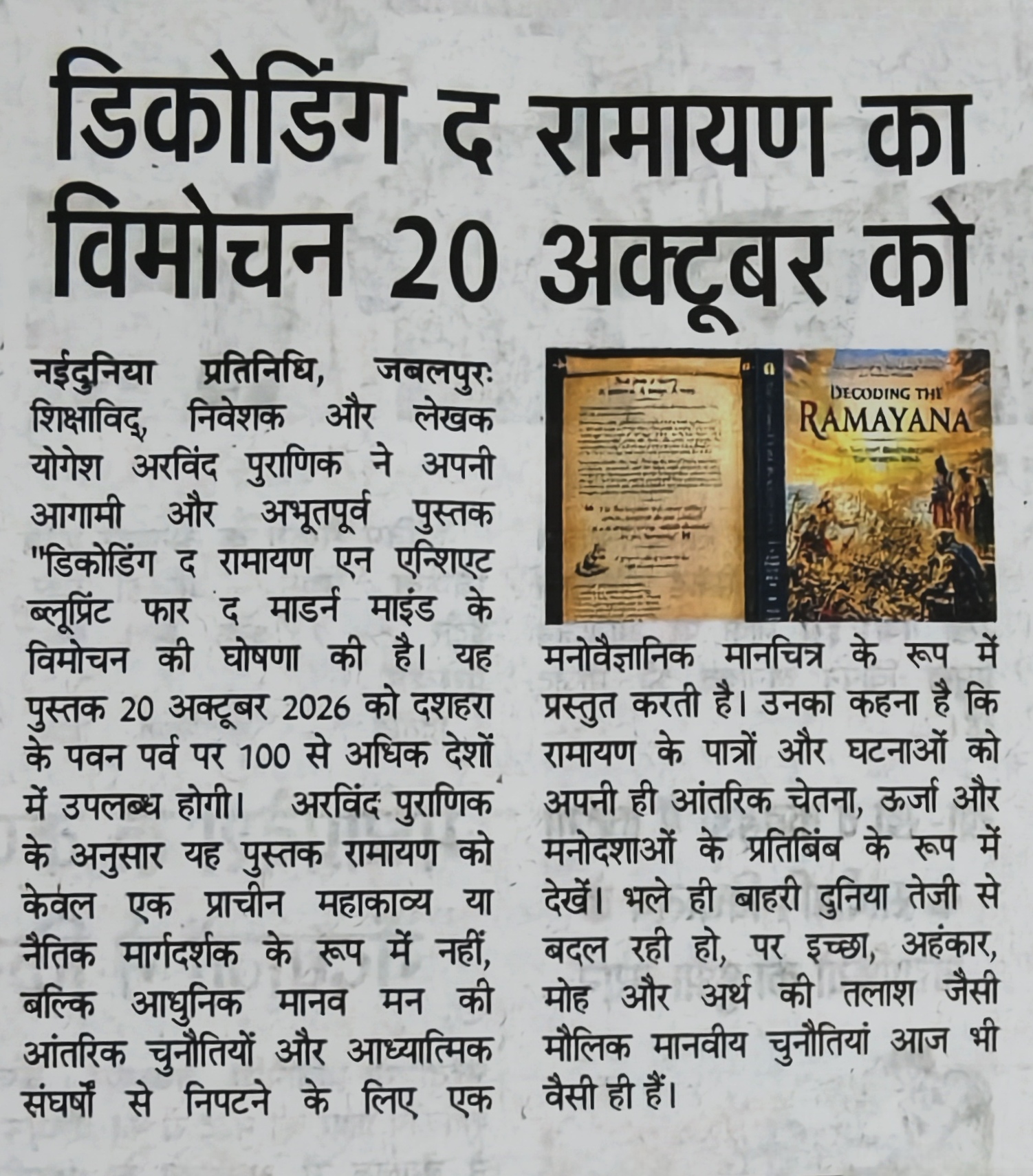 Hindi PR