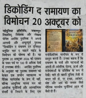 Hindi PR
