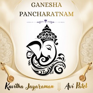 Ganesh Pancharatnam Album Cover