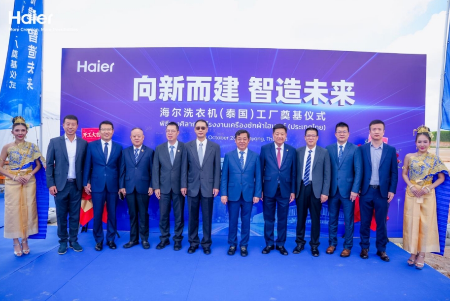 Haier Breaks Ground on New Washing Machine Factory in Thailand to Strengthen Global Manufacturing Network